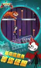 火柴先生密室解救 v1.0.2