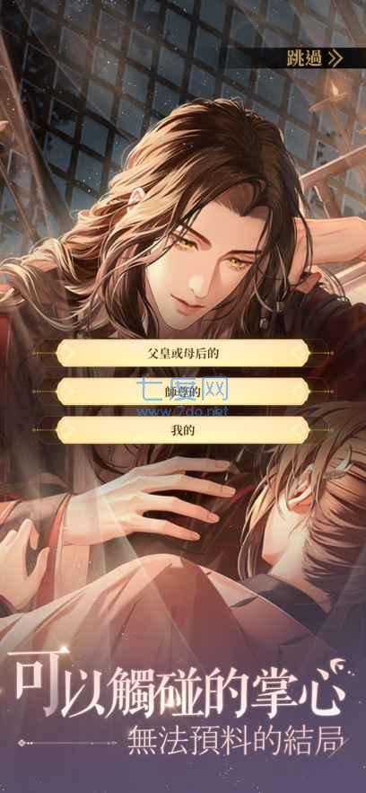 代号鸢官网版