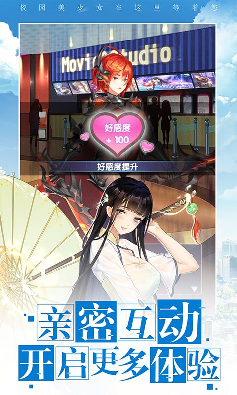 校花梦工厂送500连抽福利版