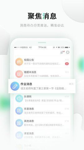 乐课网 v3.3.23