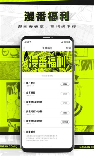 漫番漫画免费版 v4.2.4