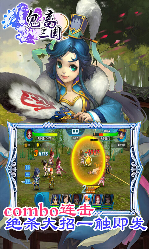 鬼畜三国 v3.2.5