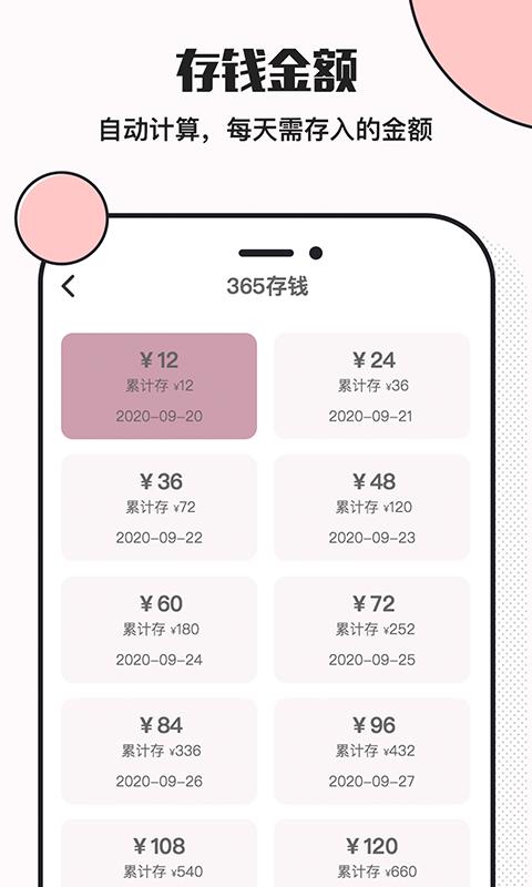 小猪存钱截图2