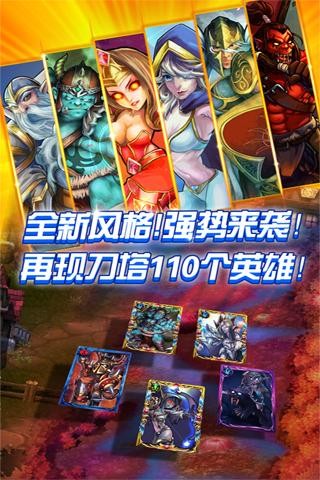 战刀塔  v1.0