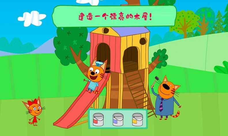 绮奇猫迷你派对 v1.0