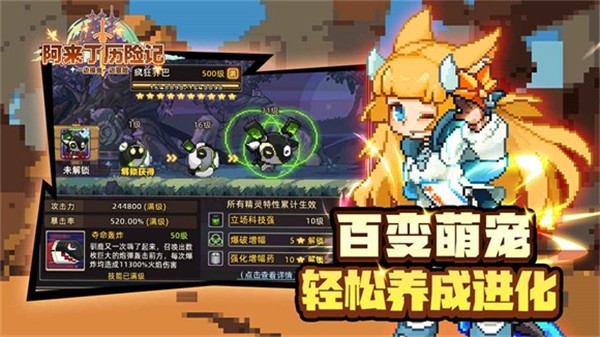 阿来丁历险记  v1.0.0