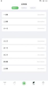 证件照随身拍 v3.0.5