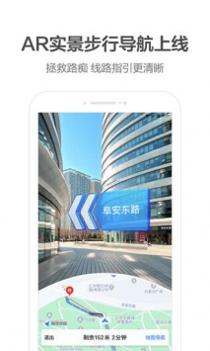 高德地图v11.0 v3.0.5