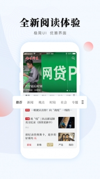 南方周末 v2.0.5