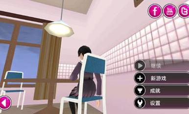 病娇模拟器 中文版免费 v3.0.5