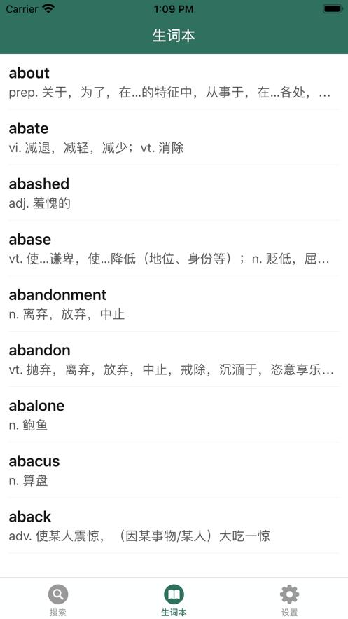 羊毛英汉词典 2020-07-30 14:16