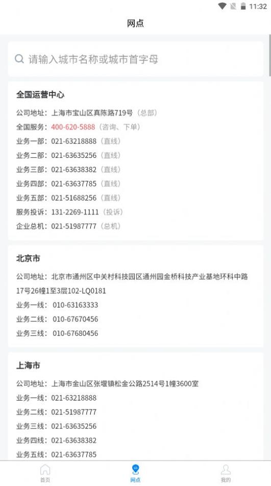 易妥妥搬家 v1.0.3