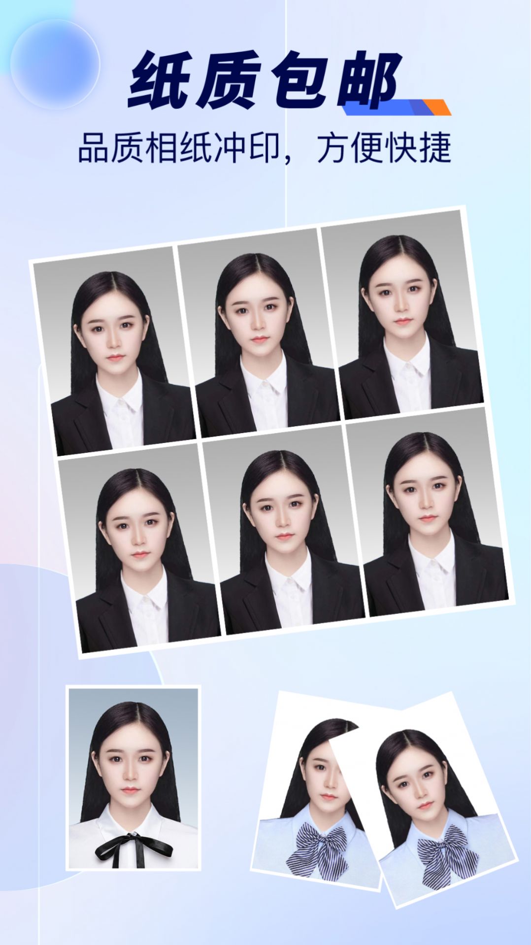 随拍标准证件照 v1.0