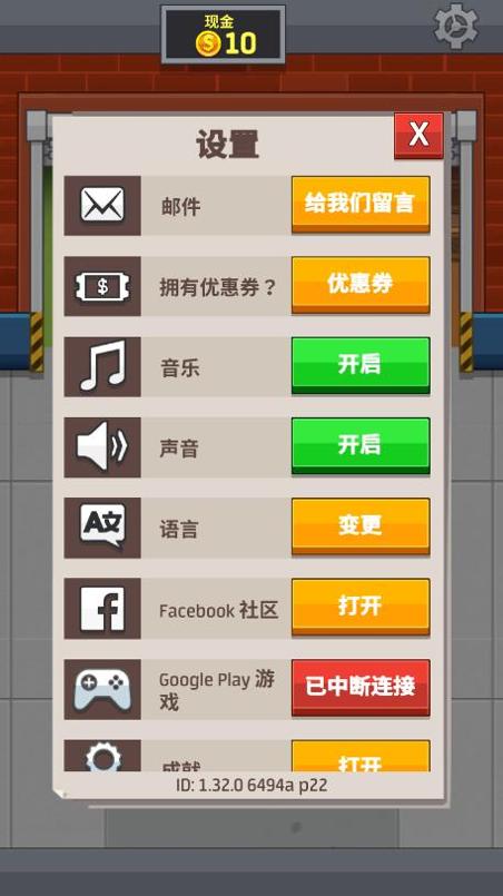 偷懒的工厂大亨 v3.0.5