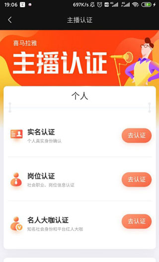 喜马拉雅fm手机版