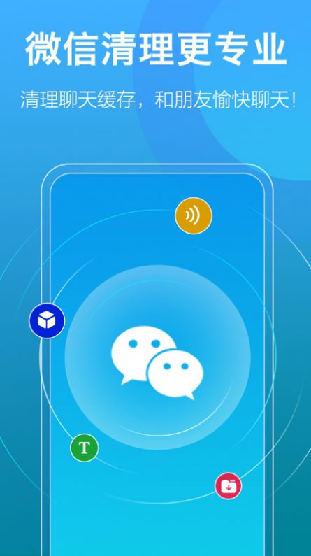 安心清理大师 v1.0.2