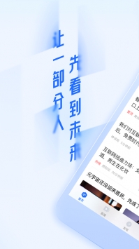 36氪app v2.0.5