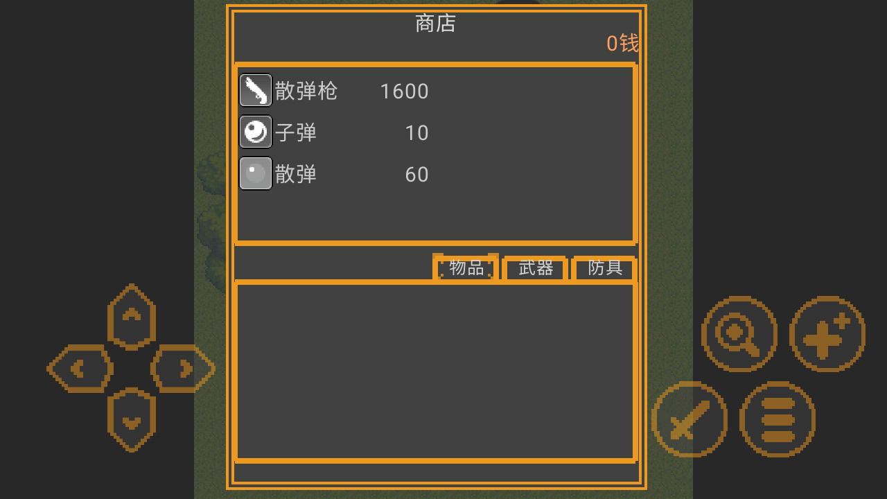 丧尸生存 v0.4