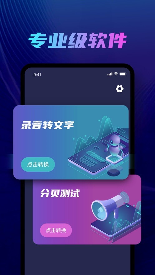 英娥录音转文字截图0