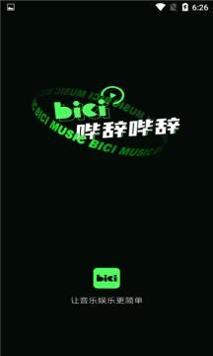 哔辞哔辞.png