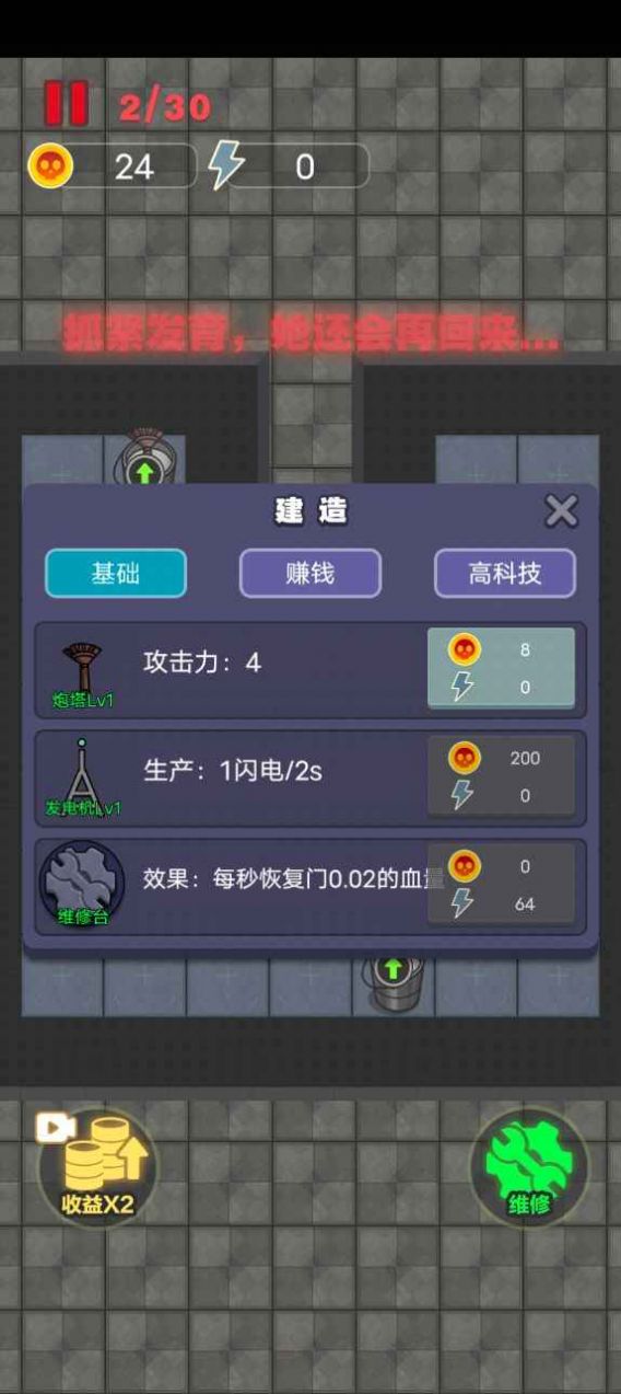 独战群尸小游戏官方正版  v4.4.2