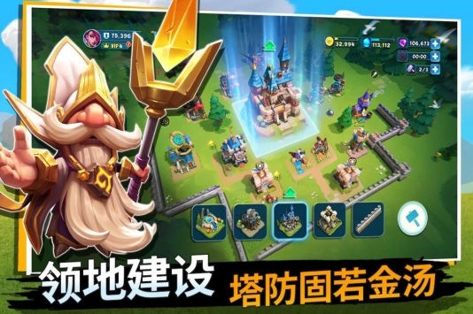 城堡争霸曙光大陆 v4.0.5