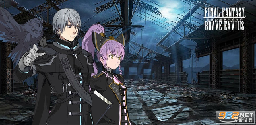 最终幻想勇气启示录国服最新版2021