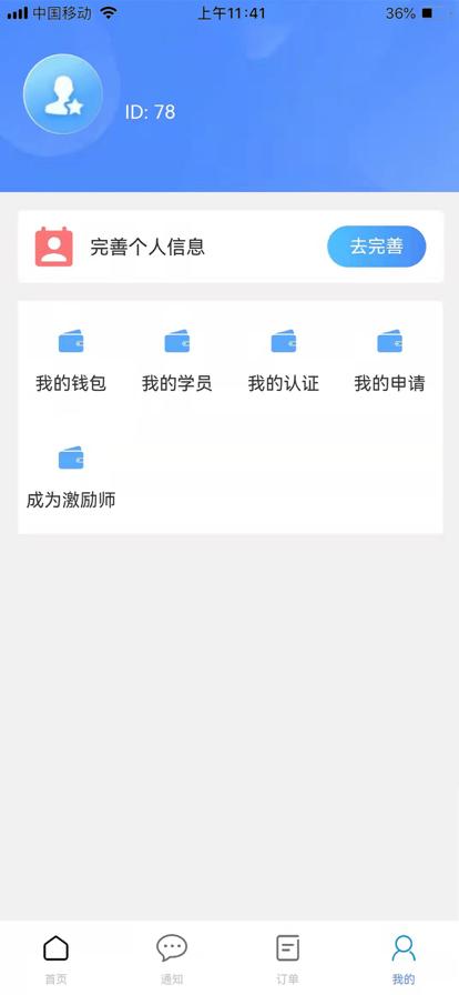 微邻教师端app官方下载  v4.4.3
