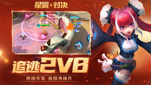 星耀对决免费解锁版手游 v5.0.3