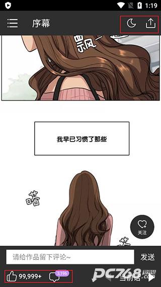 咚漫漫画最新版