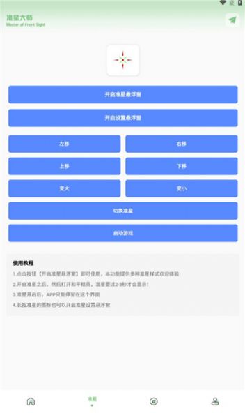 小鹏画质箱 v1.7.0