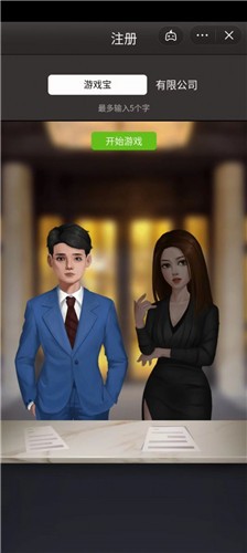 我的电商帝国  v1.0