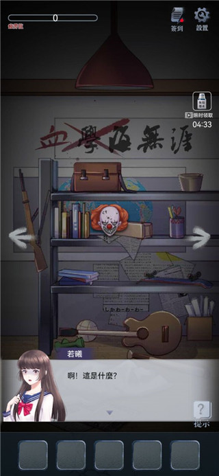 高校怪谈 安卓版 v3.0.5