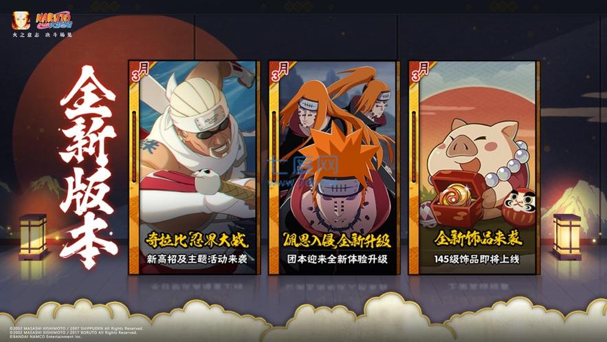 破解版火影忍者 1.0.1