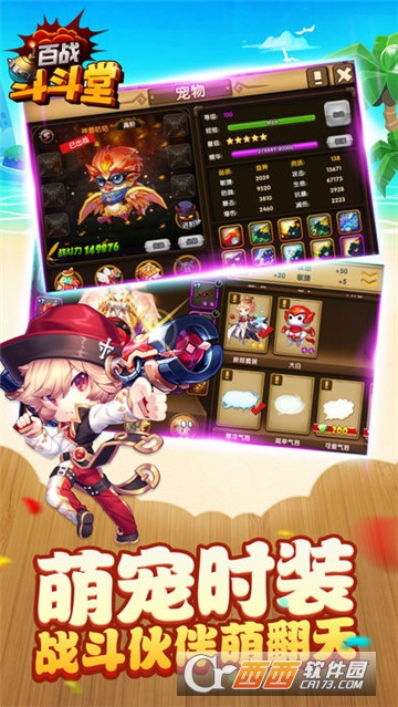 百战斗斗堂官方版 v1.1安卓版