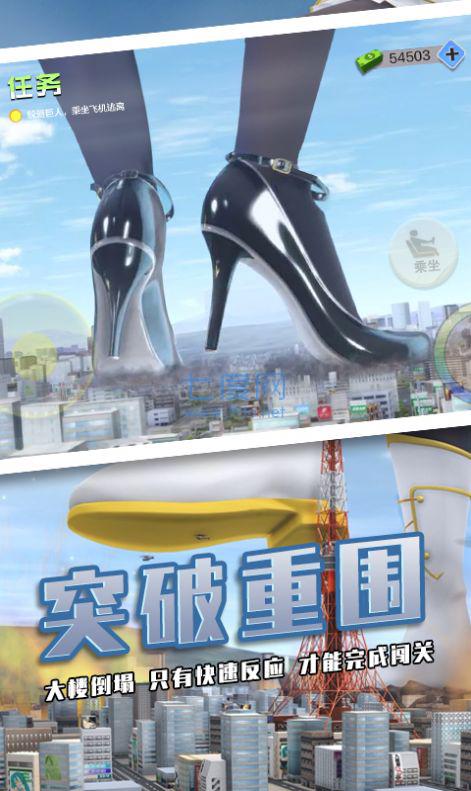 巨人少女破坏城市 v1.0
