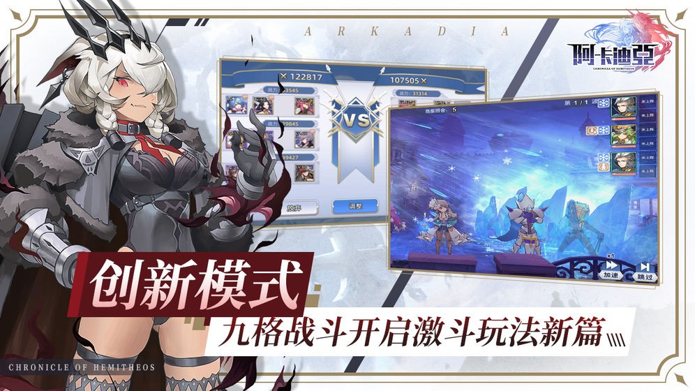 阿卡迪亚测试服  v1.2.5