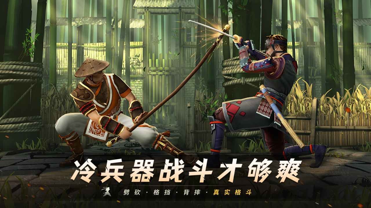 暗影格斗3正版 v1.38.0