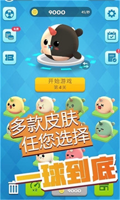 弹球消消消安卓版 v1.0.0