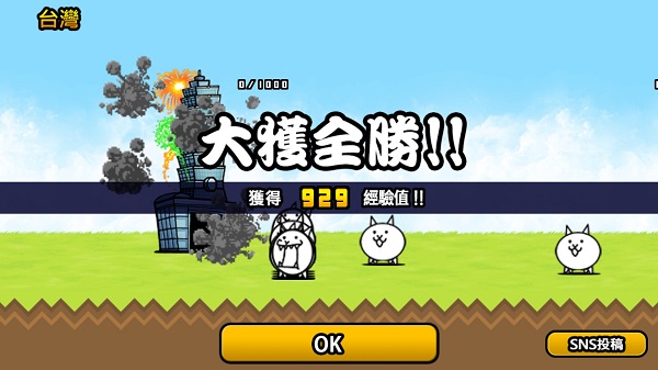 猫咪大战争dog版最新版(The Battle Cats) v12.7.0