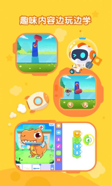 核桃聪聪编程 v2.0.5