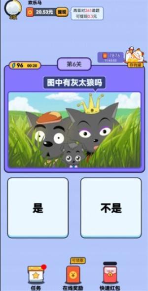 最强猜图手机版 v1.0.0.0