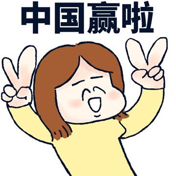 奥运会结束后我可能会空虚死表情包 v1.0