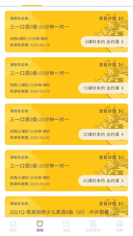 英耐商务英语 v4.12.0