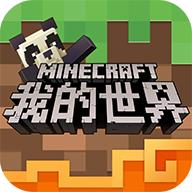 minecraft国际版