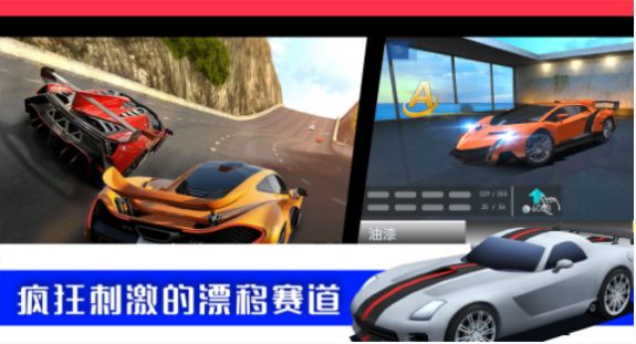 极限3D赛车 v1.0