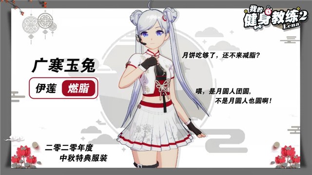 我的健身教练2安卓版  v1.0.0