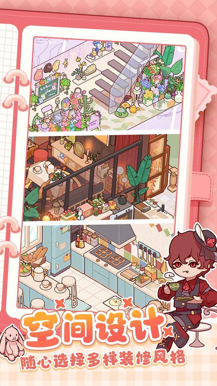 我的休闲时光正版 v1.00.2