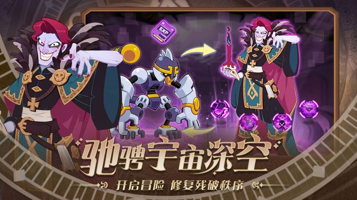 守望勇士 官网版