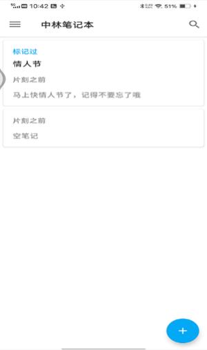 中林笔记本 v1.0
